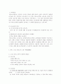 발도르프 학교의 모든것 11페이지