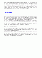 ★ 어린이집 l 유치원교사 자기소개서모음 2편 & 이력서/자기소개서양식 [어린이집교사자기소개서/유치원교사자소서/보육교사자소서 보육교사자기소개서 합격샘플/유치원교사자기소개서지원동기/취업자료]  3페이지