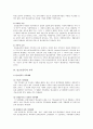 알코올중독 가족의 치료와 재활의 방안 3페이지