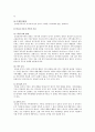 알코올중독 가족의 치료와 재활의 방안 4페이지