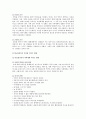 알코올중독 가족의 치료와 재활의 방안 5페이지