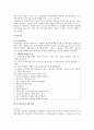 알코올중독 가족의 치료와 재활의 방안 7페이지