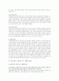 알코올중독 가족의 치료와 재활의 방안 9페이지