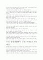 [독후감]후불제 민주주의 독후감. 핵심내용 분석과 개인적인 느낌을 중심으로. 3페이지