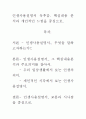 [독후감]인생사용설명서 독후감. 핵심내용 분석과 개인적인 느낌을 중심으로. 1페이지