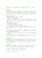 법원의 채권 배당에 대하여 3페이지