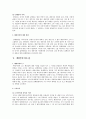 법원의 채권 배당에 대하여 7페이지