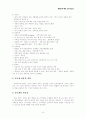 원료 섬유에 따른 직물 & 패션 신소재에 대한 정보 & 나의 패션적용방향 6페이지
