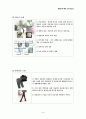 원료 섬유에 따른 직물 & 패션 신소재에 대한 정보 & 나의 패션적용방향 8페이지