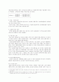 환율인상 효과에 대한 이론과 모형 3페이지