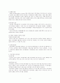 환율인상 효과에 대한 이론과 모형 8페이지