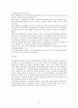 환율인상 효과에 대한 이론과 모형 9페이지