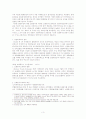 국제통화제도의 역사적인 비평과 새로운 방향 3페이지