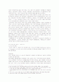 국제통화제도의 역사적인 비평과 새로운 방향 5페이지