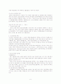 국제통화제도의 역사적인 비평과 새로운 방향 6페이지