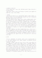 국제통화제도의 역사적인 비평과 새로운 방향 11페이지