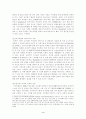 전자무역의 전망과 문제점 3페이지