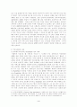 전자무역의 전망과 문제점 4페이지
