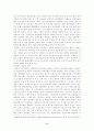 전자무역의 전망과 문제점 6페이지