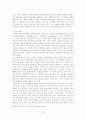 전자무역의 전망과 문제점 7페이지