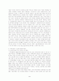 전자무역의 전망과 문제점 9페이지