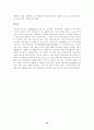 전자무역의 전망과 문제점 10페이지