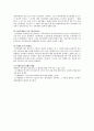 압류 및 추심절차와 전부절차A+ - 추심명령, 추심권의 행사, 재판외 청구, 추심권 포기, 압류및 전부절차, 전부명령의 요건 및 효력 3페이지