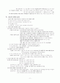[물리치료]수치료 조사 11페이지