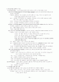 [물리치료]수치료 조사 20페이지