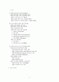 중국 WTO 가입 이후 통상정책의 변화 2페이지