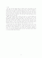 중국 WTO 가입 이후 통상정책의 변화 3페이지