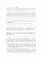 중국 WTO 가입 이후 통상정책의 변화 5페이지