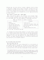 중국 WTO 가입 이후 통상정책의 변화 6페이지