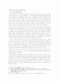 중국 WTO 가입 이후 통상정책의 변화 9페이지