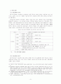 중국 WTO 가입 이후 통상정책의 변화 10페이지