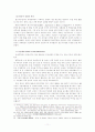 중국 WTO 가입 이후 통상정책의 변화 11페이지