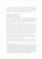 중국 WTO 가입 이후 통상정책의 변화 14페이지