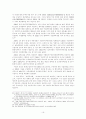 중국 WTO 가입 이후 통상정책의 변화 16페이지