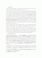 중국 WTO 가입 이후 통상정책의 변화 20페이지