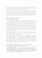 중국 WTO 가입 이후 통상정책의 변화 21페이지