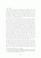 중국 WTO 가입 이후 통상정책의 변화 24페이지