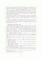 한국 제3자 물류 기업의 발전 방안 5페이지