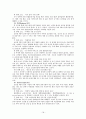 한국 제3자 물류 기업의 발전 방안 18페이지