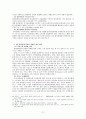 한국 제3자 물류 기업의 발전 방안 21페이지