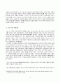 만행,하버드에서 화계사까지를 읽고 6페이지