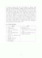 폐광산 폐수처리 방법 9페이지