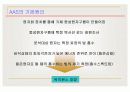 원자흡수분광분석법 4페이지