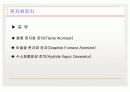 원자흡수분광분석법 8페이지