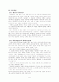 게슈탈트 상담이론으로 본 영화 '김씨 표류기' 5페이지