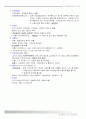 폐기물처리기사요약정리 2페이지